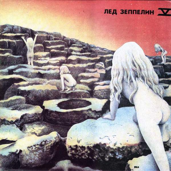    Led Zeppelin IV-V  