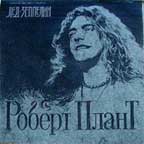 Robert Plant