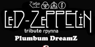 23 октября: Led Zeppelin и Doors на одной сцене!