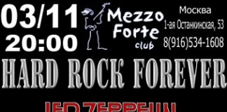 Вальс титанов. Led Zeppelin и Deep Purple