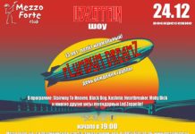 Plumbum DreamZ: 13 лет — полёт нормальный!